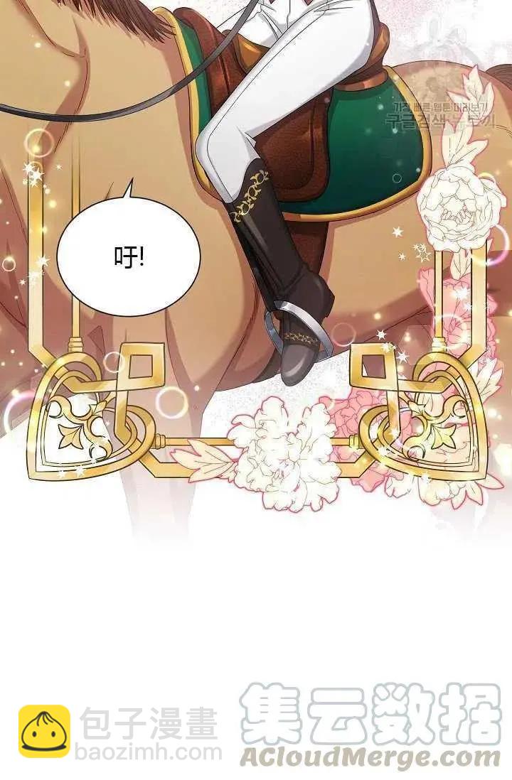 《空有名号的公爵夫人》第71话 第36页