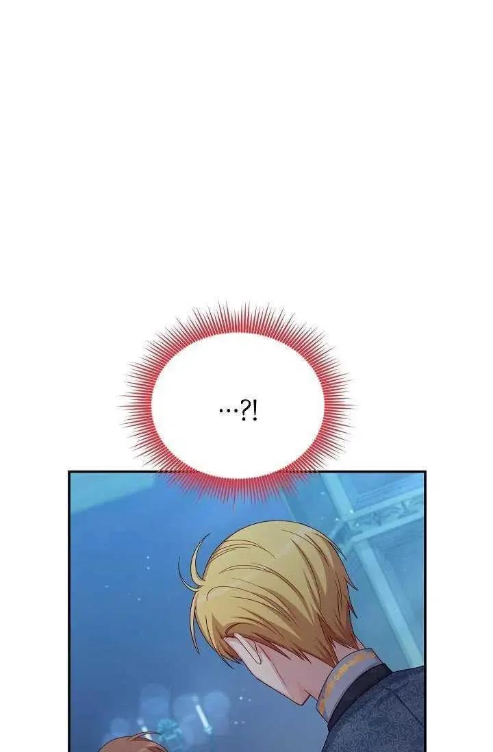 《空有名号的公爵夫人》第71话 第3页