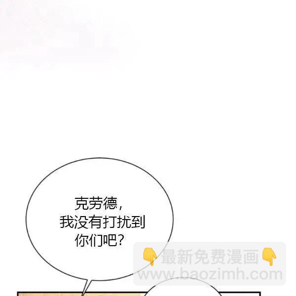 《空有名号的公爵夫人》第74话 第14页