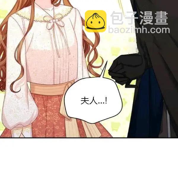 《空有名号的公爵夫人》第74话 第20页