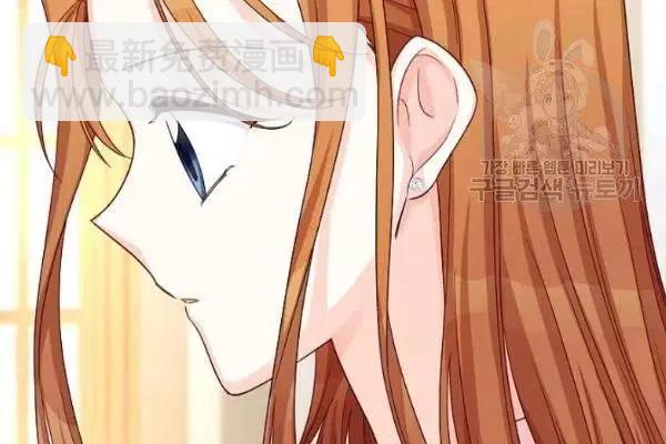 《空有名号的公爵夫人》第74话 第35页