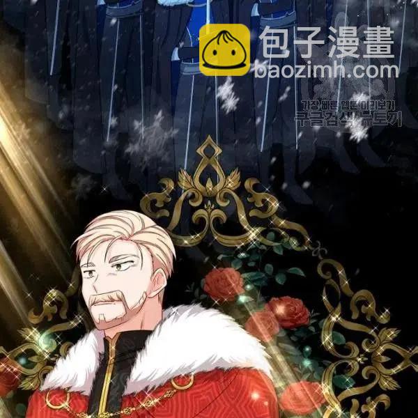 《空有名号的公爵夫人》第74话 第44页