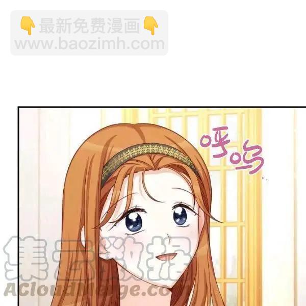 《空有名号的公爵夫人》第74话 第49页