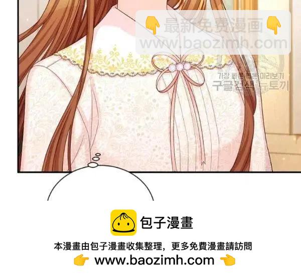 《空有名号的公爵夫人》第74话 第50页
