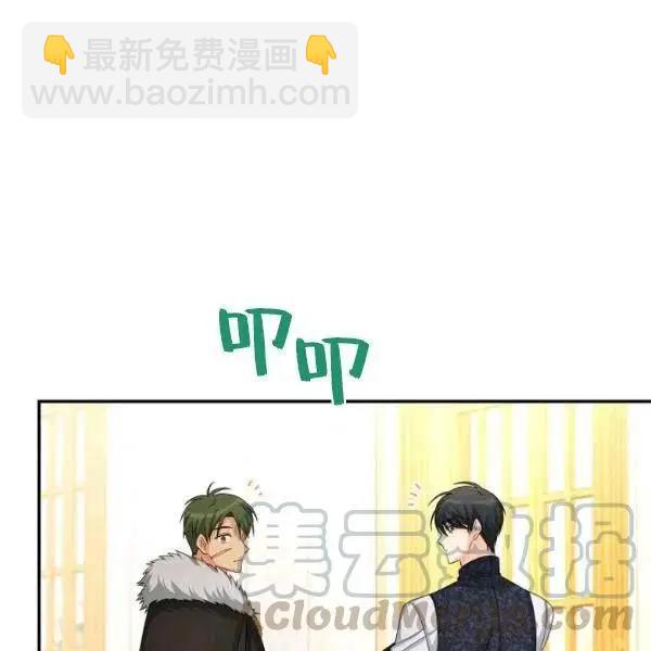《空有名号的公爵夫人》第74话 第9页