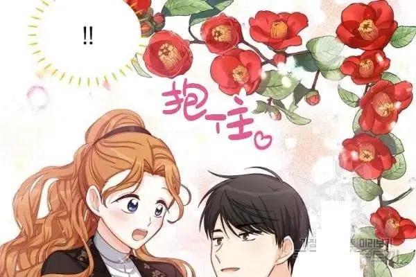 《空有名号的公爵夫人》第72话 第10页