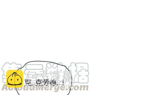 《空有名号的公爵夫人》第72话 第13页