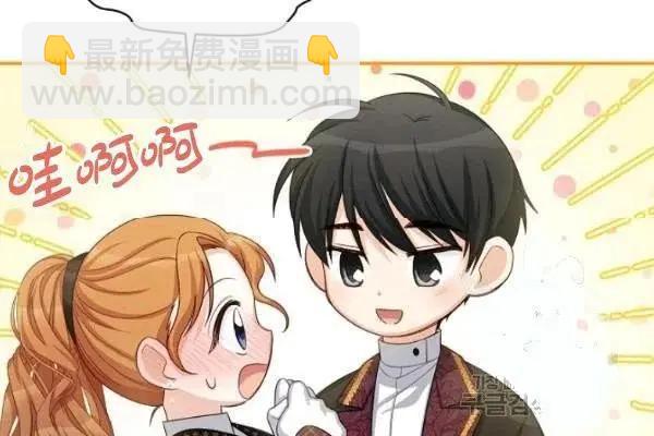 《空有名号的公爵夫人》第72话 第14页
