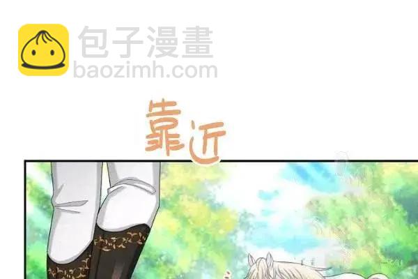 《空有名号的公爵夫人》第72话 第39页