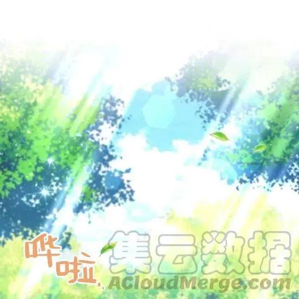 《空有名号的公爵夫人》第72话 第41页