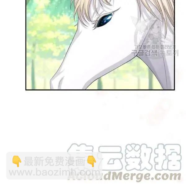 《空有名号的公爵夫人》第72话 第45页