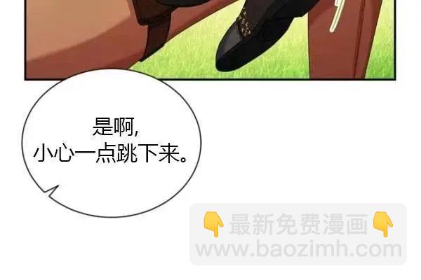《空有名号的公爵夫人》第72话 第7页