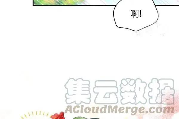 《空有名号的公爵夫人》第72话 第9页