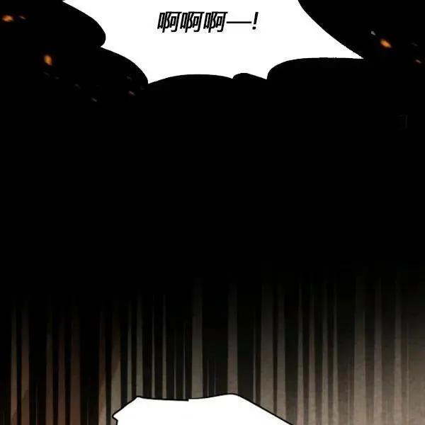《空有名号的公爵夫人》第73话 第10页