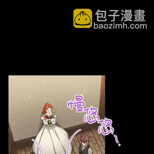 《空有名号的公爵夫人》第73话 第16页