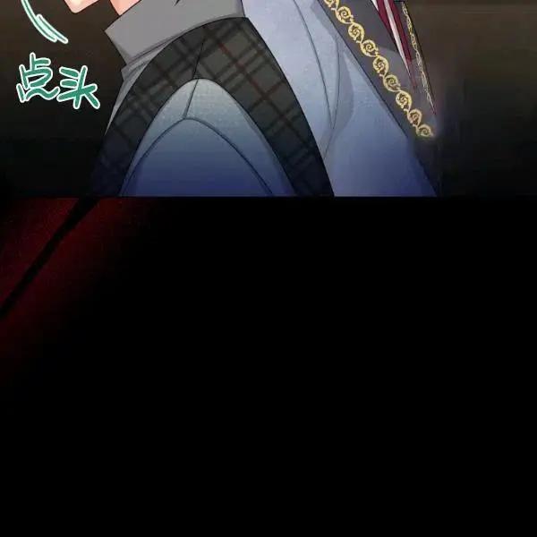 《空有名号的公爵夫人》第73话 第19页