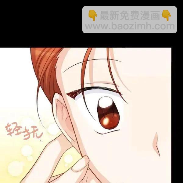 《空有名号的公爵夫人》第73话 第28页