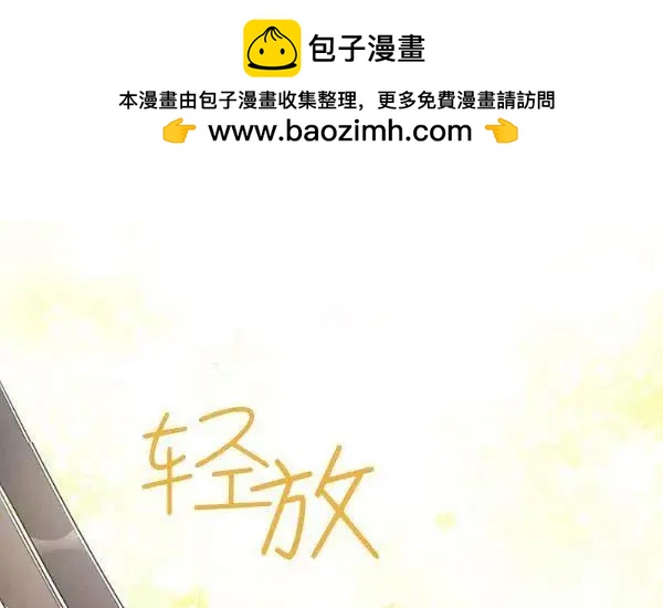《空有名号的公爵夫人》第73话 第2页