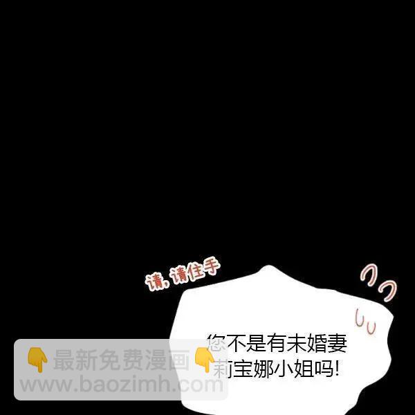 《空有名号的公爵夫人》第73话 第32页