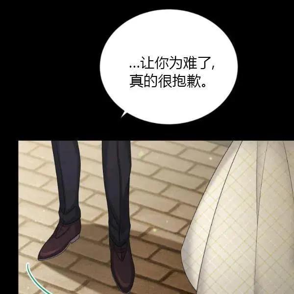 《空有名号的公爵夫人》第73话 第35页