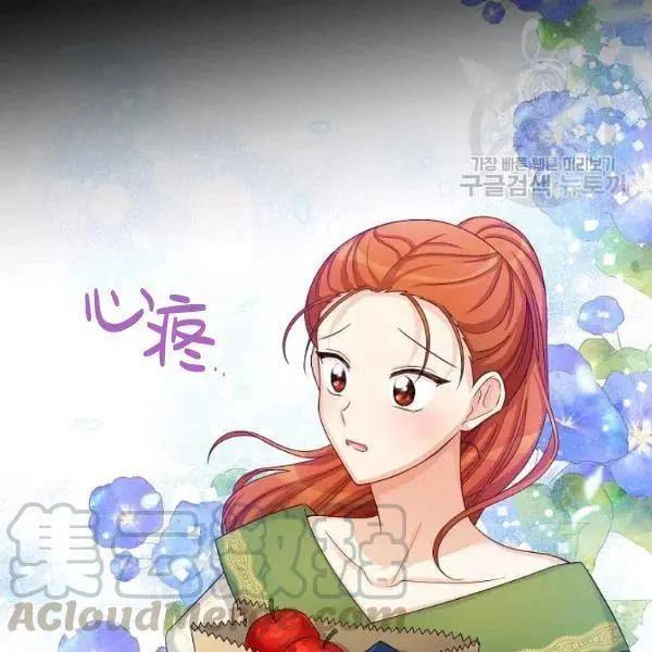 《空有名号的公爵夫人》第73话 第37页