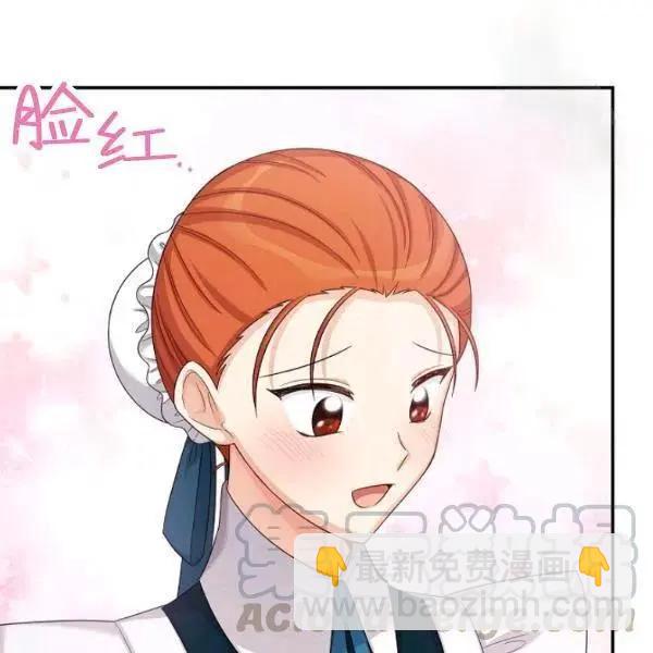 《空有名号的公爵夫人》第73话 第5页