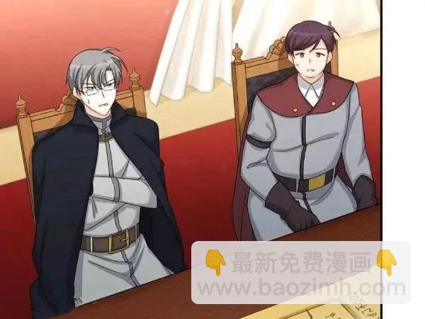 《空有名号的公爵夫人》第76话 第12页