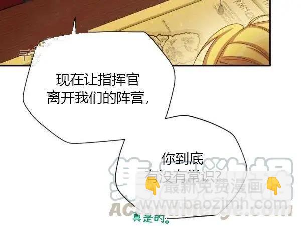 《空有名号的公爵夫人》第76话 第13页