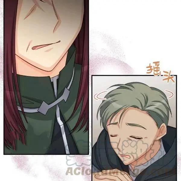 《空有名号的公爵夫人》第76话 第21页