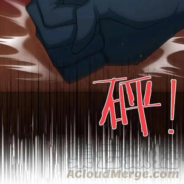 《空有名号的公爵夫人》第76话 第29页