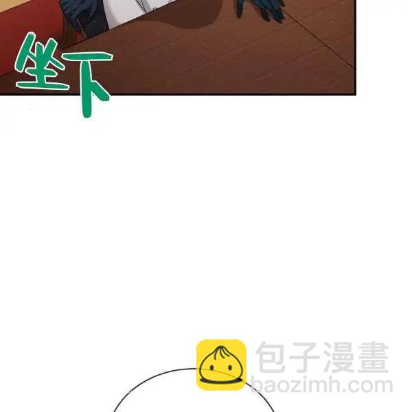 《空有名号的公爵夫人》第76话 第38页