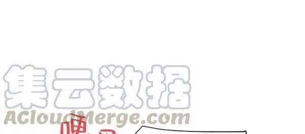 《空有名号的公爵夫人》第76话 第41页