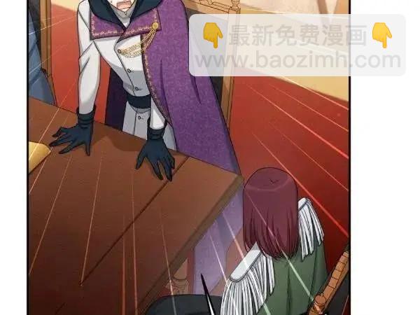 《空有名号的公爵夫人》第76话 第4页