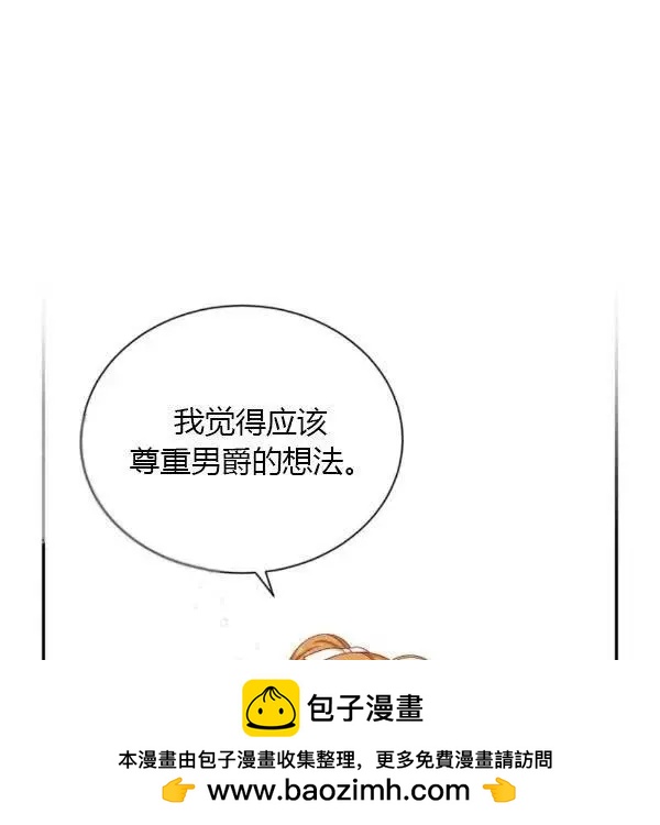 《空有名号的公爵夫人》第76话 第50页