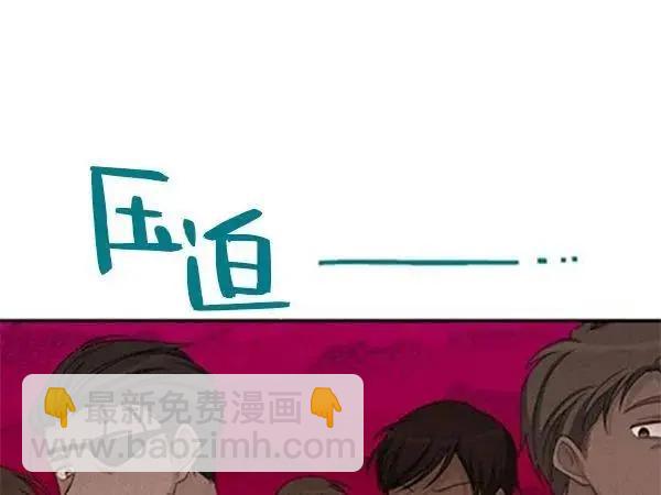 《空有名号的公爵夫人》第76话 第6页
