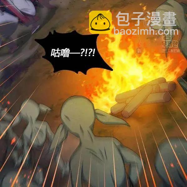 《空有名号的公爵夫人》第78话 第10页