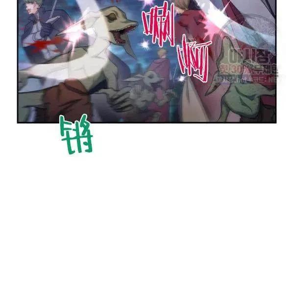 《空有名号的公爵夫人》第78话 第15页