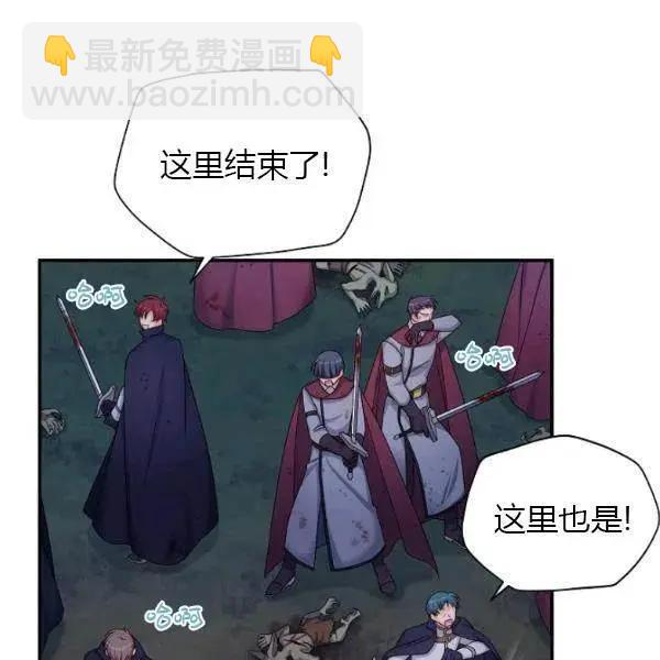《空有名号的公爵夫人》第78话 第16页