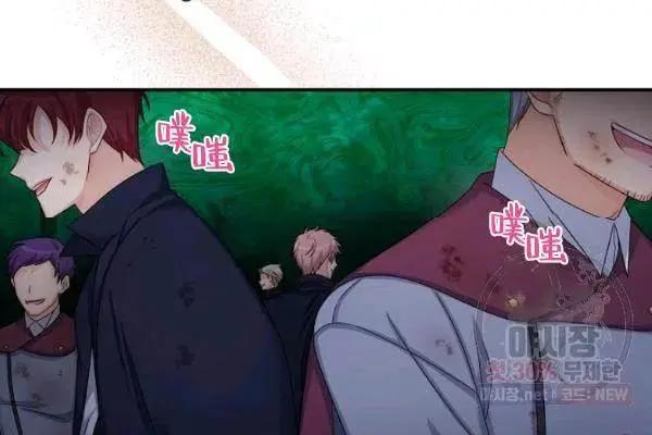 《空有名号的公爵夫人》第78话 第20页