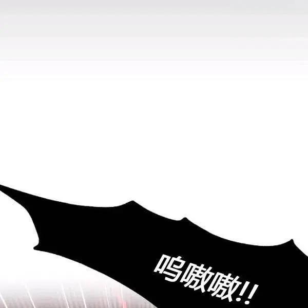 《空有名号的公爵夫人》第78话 第32页