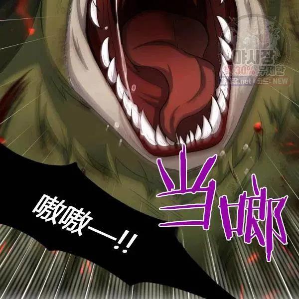 《空有名号的公爵夫人》第78话 第34页