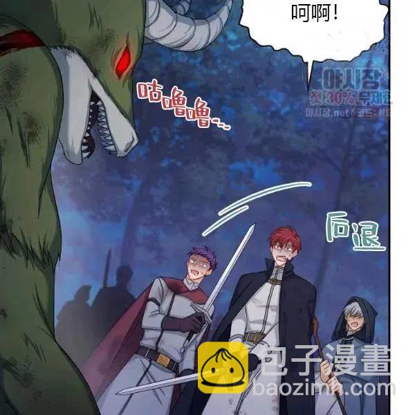 《空有名号的公爵夫人》第78话 第36页