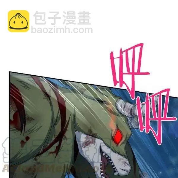 《空有名号的公爵夫人》第78话 第45页