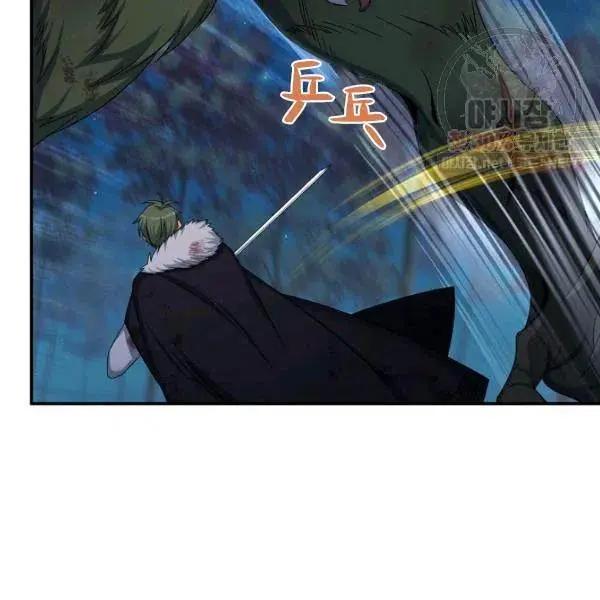 《空有名号的公爵夫人》第78话 第46页