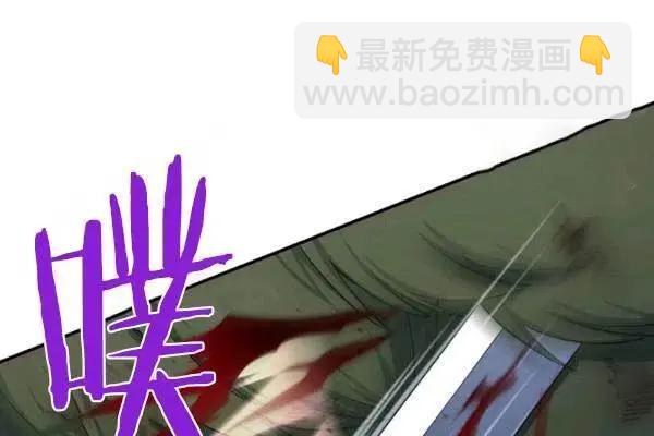 《空有名号的公爵夫人》第78话 第47页