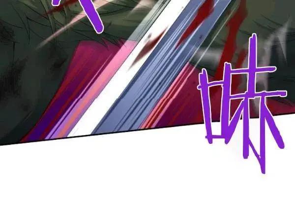 《空有名号的公爵夫人》第78话 第48页