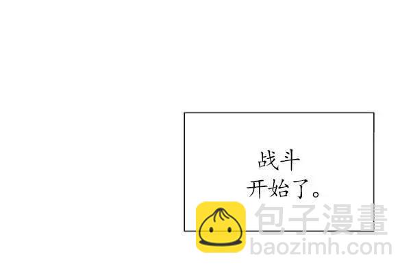 《空有名号的公爵夫人》第78话 第7页