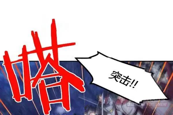 《空有名号的公爵夫人》第78话 第8页