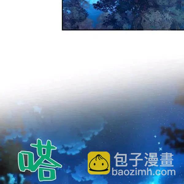 《空有名号的公爵夫人》第77话 第15页