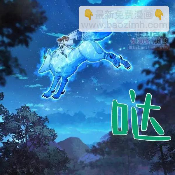 《空有名号的公爵夫人》第77话 第16页
